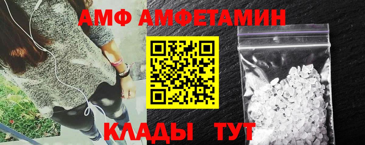 Амфетамин 98%  Вход с VPN  АМФ  Славянск-на-Кубани 