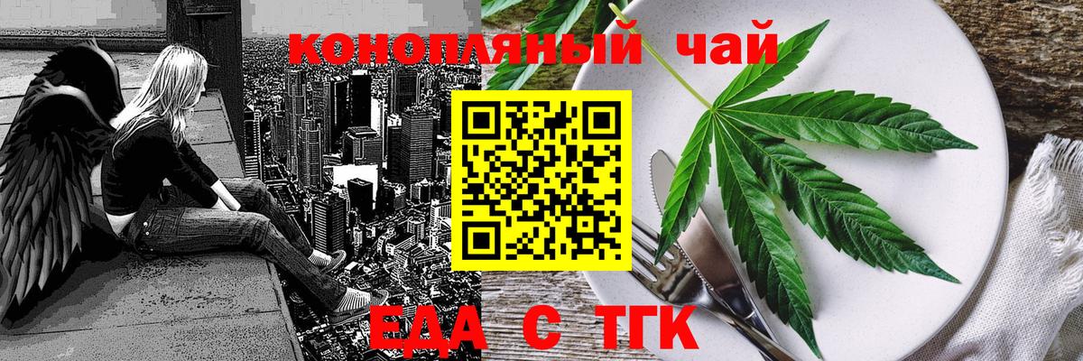 Славянск-на-Кубани  Canna-Cookies марихуана  Вход с VPN 