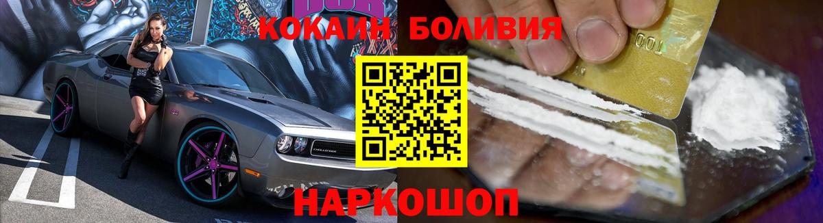 Кокаин 98%  COCAIN  Вход с VPN  Славянск-на-Кубани  Cocaine Боливия 