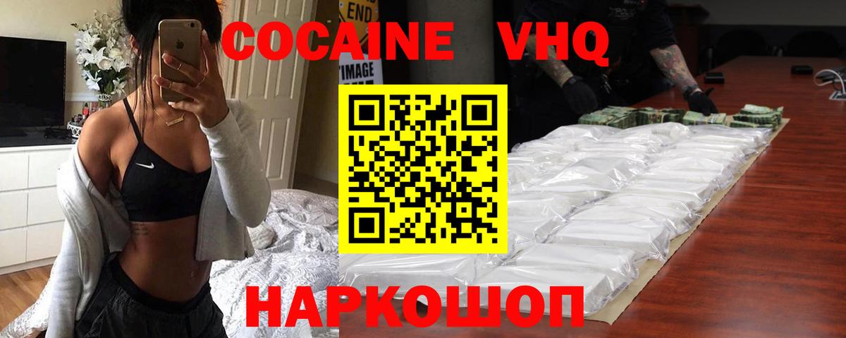 Cocaine FishScale Славянск-на-Кубани