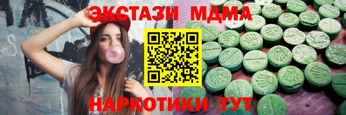 ЭКСТАЗИ DUBAI Славянск-на-Кубани