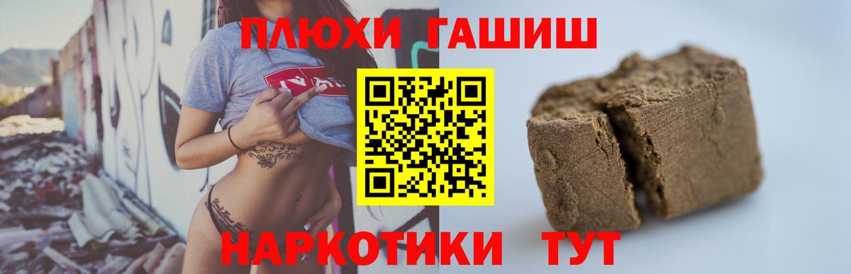 ГАШ ice o lator  Вход с VPN  Гашиш 40% ТГК  Славянск-на-Кубани 