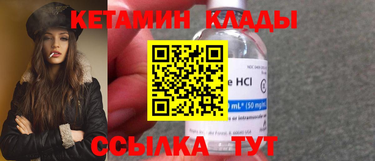 Кетамин ketamine Славянск-на-Кубани