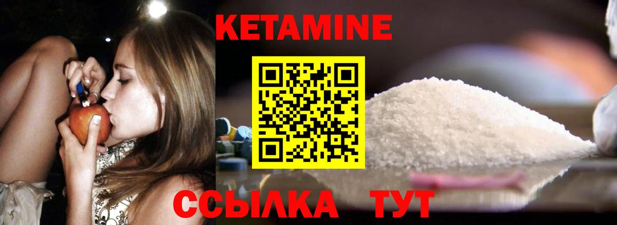 Славянск-на-Кубани  Кетамин ketamine  Вход с VPN 