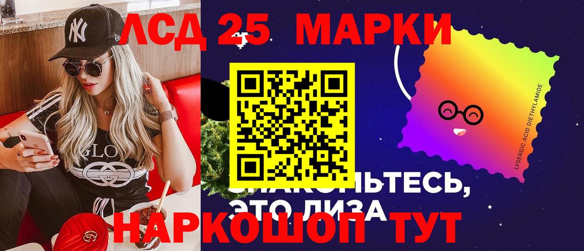 Лсд 25 экстази кислота Славянск-на-Кубани