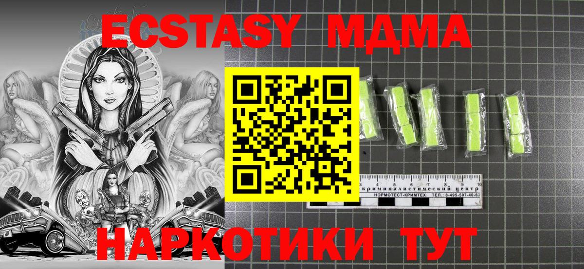 Славянск-на-Кубани  МДМА молли  Вход с VPN 