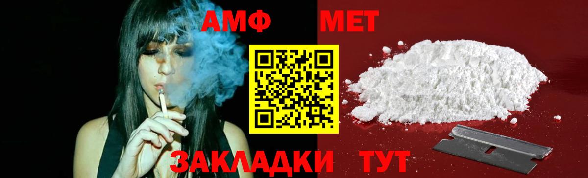 Первитин  Вход с VPN  Славянск-на-Кубани  Первитин кристалл 
