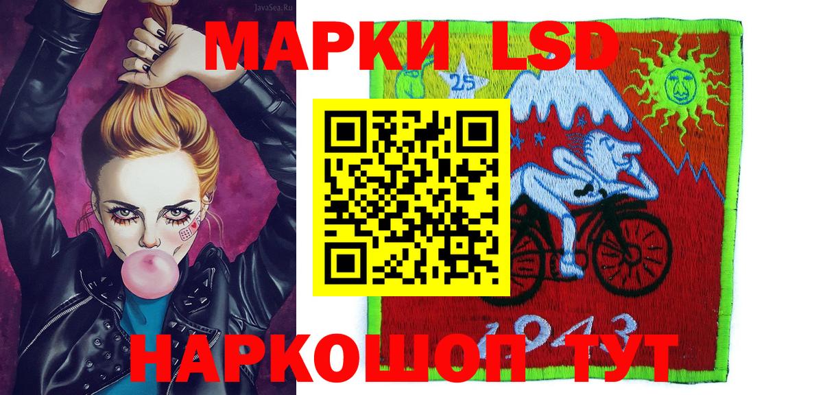 Славянск-на-Кубани  Наркотические марки 1,8мг  Наркотические марки  Вход с VPN  Наркотические марки 1,8мг 