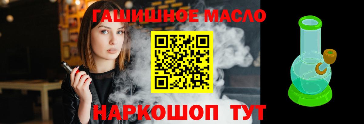Славянск-на-Кубани  купить  цена  Вход с VPN  ТГК вейп  ТГК концентрат 