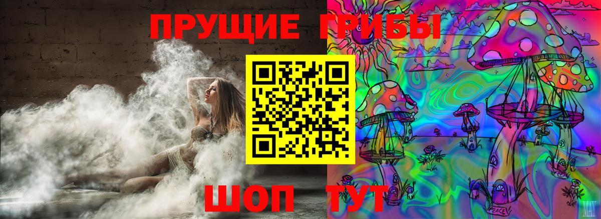 Галлюциногенные грибы мицелий Славянск-на-Кубани