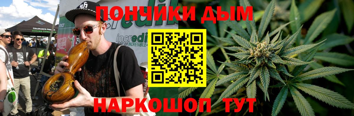 Славянск-на-Кубани  Бошки Шишки Bruce Banner  Марихуана OG Kush  Вход с VPN  Бошки марихуана AK-47 